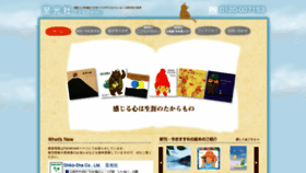 What Ehon-artbook.com website looked like in 2020 (4 years ago)