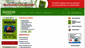 What Ecologia.by website looked like in 2020 (4 years ago)