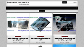 What Engmansy.net website looked like in 2020 (5 years ago)