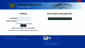What Emathisi.army.gr website looked like in 2020 (4 years ago)