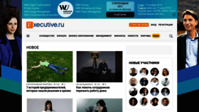 What Executive.ru website looked like in 2020 (3 years ago)