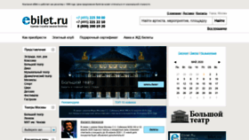 What Ebilet.ru website looked like in 2020 (4 years ago)