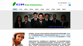 What Eazeinternational.com website looked like in 2020 (4 years ago)