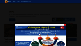 What Efps.gujarat.gov.in website looked like in 2020 (3 years ago)