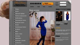 What Elit-dress.ru website looked like in 2020 (4 years ago)
