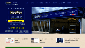 What E-yasukawa.com website looked like in 2020 (3 years ago)