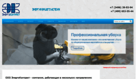 What Ec89.ru website looked like in 2020 (3 years ago)