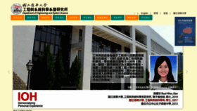 What Ess.nthu.edu.tw website looked like in 2020 (3 years ago)