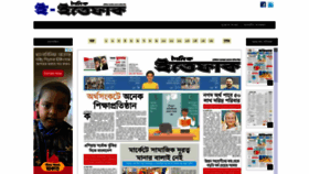 What Epaper.ittefaq.com.bd website looked like in 2020 (3 years ago)