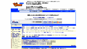 What E-niigata.jp website looked like in 2020 (3 years ago)