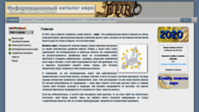 What Euro-coins.info website looked like in 2020 (4 years ago)