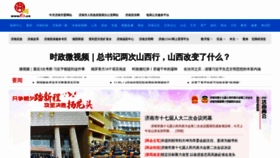 What E23.cn website looked like in 2020 (3 years ago)