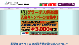 What E-sougi.co.jp website looked like in 2020 (3 years ago)