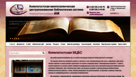 What Emvacbs.ru website looked like in 2020 (4 years ago)