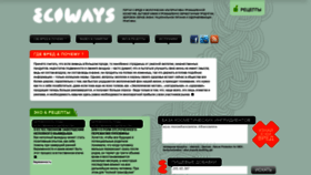 What Ecoways.ru website looked like in 2020 (3 years ago)