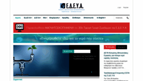 What Edeya.gr website looked like in 2020 (3 years ago)