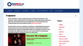 What Easyblank.ru website looked like in 2020 (3 years ago)
