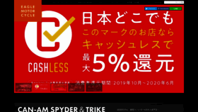 What Eaglejp.co.jp website looked like in 2020 (4 years ago)