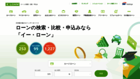 What Eloan.co.jp website looked like in 2020 (3 years ago)