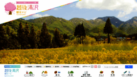What E-yuzawa.gr.jp website looked like in 2020 (4 years ago)