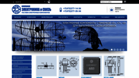 What Eandc.ru website looked like in 2020 (3 years ago)