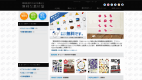 What Ec-sozai.net website looked like in 2020 (5 years ago)