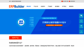 What Erp-builder.cn website looked like in 2020 (3 years ago)