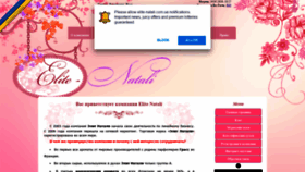 What Elite-natali.com.ua website looked like in 2020 (3 years ago)