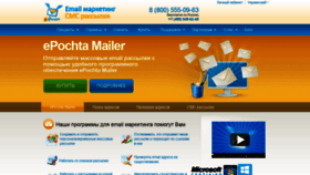 What Epochta.com.ua website looked like in 2020 (3 years ago)