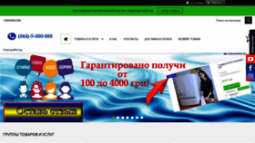 What Elektromotor.com.ua website looked like in 2020 (3 years ago)