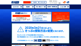 What Expy.jp website looked like in 2020 (3 years ago)