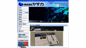What E-yasaka.com website looked like in 2020 (4 years ago)