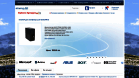 What Elcomp68.com website looked like in 2020 (3 years ago)