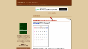 What Excel-template.jp website looked like in 2020 (4 years ago)