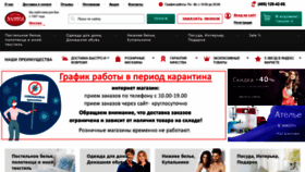 What Ellinashop.ru website looked like in 2020 (3 years ago)