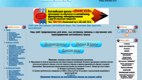 What Englishschool12.ru website looked like in 2020 (3 years ago)