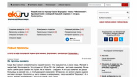 What Eku.ru website looked like in 2020 (3 years ago)