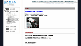 What Eamex.co.jp website looked like in 2020 (3 years ago)