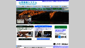 What E-yamahide.co.jp website looked like in 2020 (3 years ago)