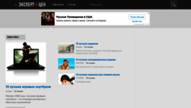 What Expertcen.ru website looked like in 2020 (4 years ago)