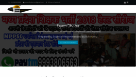 What Examdhaba.com website looked like in 2020 (3 years ago)