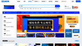 What Eqxiu.com website looked like in 2020 (3 years ago)