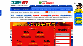 What Eduau.com website looked like in 2020 (3 years ago)