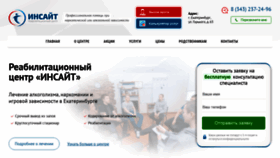What Ekb-rebcentr.ru website looked like in 2020 (3 years ago)