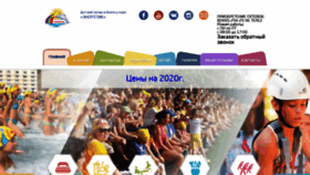 What Energetik-anapa.ru website looked like in 2020 (3 years ago)