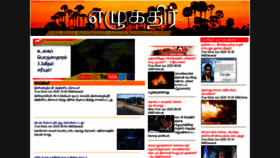 What Elukathir.lk website looked like in 2020 (3 years ago)