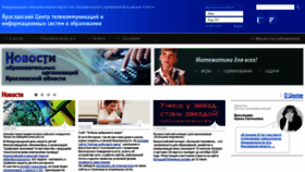 What Edu.yar.ru website looked like in 2020 (3 years ago)