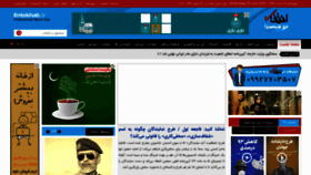What Entekhab.ir website looked like in 2020 (3 years ago)