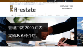What Estate-r.jp website looked like in 2020 (3 years ago)