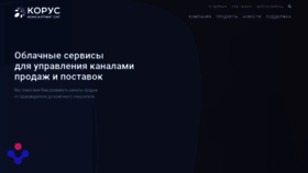 What Esphere.ru website looked like in 2020 (3 years ago)